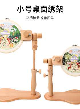实木桌面绣架可调节刺绣架子