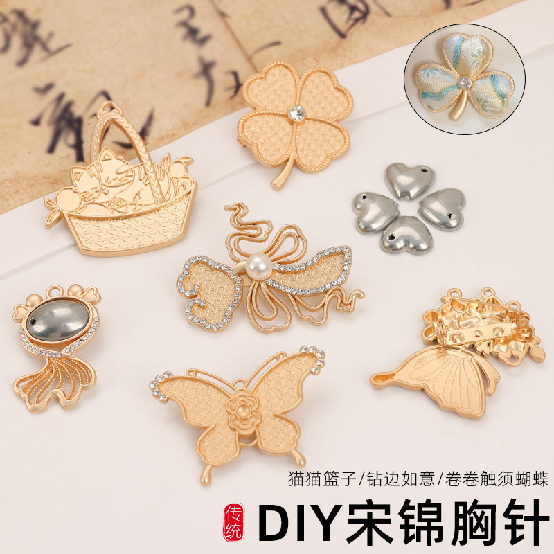 非遗宋锦手工diy刺绣包布胸针底胚复古饰品配件团建沙龙暖场活动图片
