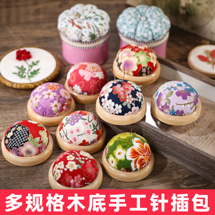 针包针插包十字绣插针包布艺手腕扎针工具刺绣手工diy绣针收纳