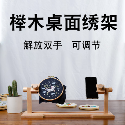 刺绣桌面绣架台式专业苏绣可调节