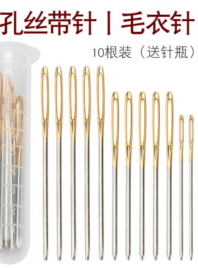 丝带绣针diy手缝毛线针