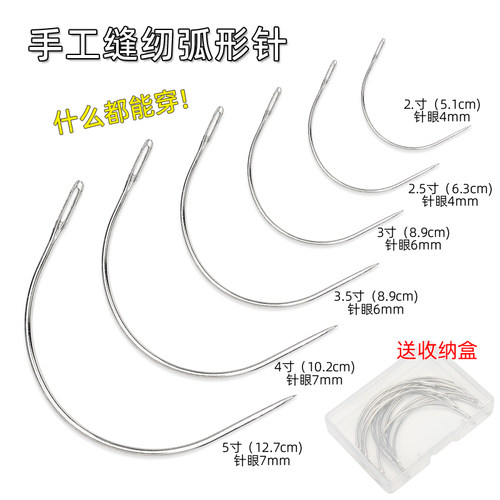 弯针弧形针手工手缝勾针皮革沙发转角修补修鞋针缝纫钢针家用
