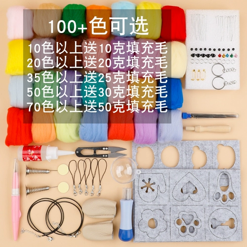 Шерстяной войлок, кукла, набор материалов, DIY, 5G