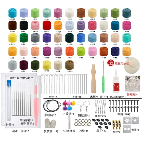 Шерстяной войлок, кукла, набор материалов, DIY, 5G