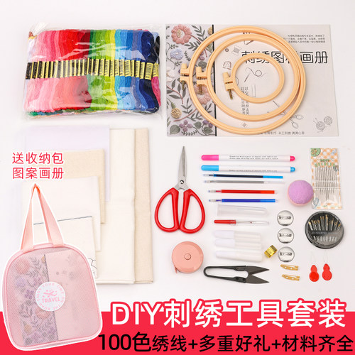 刺绣diy工具套装传统刺绣手工自绣成人初学入门材料包全套便携