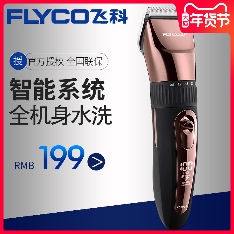飞科理发器全身水洗FC5909理发家用充电式理发器水洗推子理发店|msdalam kategori Penjagaan diri/kesihatan/peralatan urut, Alat rambut, penggunting rambut - dari Buy2taobao.com untuk memberikan perkhidmatan ejen Taobao profesional membeli