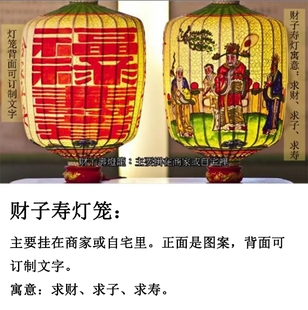 台湾手绘庙宇灯笼 龙凤龙虎神庙宗祠祭祖妈祖庙寺院佛器订制写字