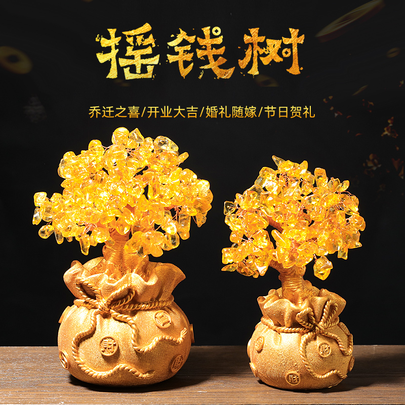 黄水晶发财树摆件家居客厅摇钱树酒柜装饰品摆设创意礼物开业礼品