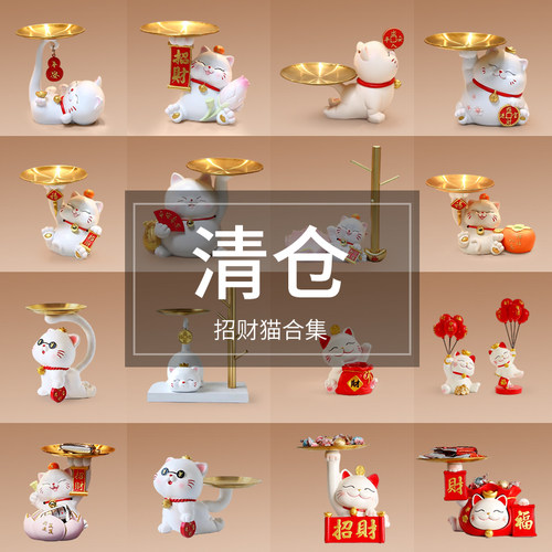 招财猫摆件家居玄关门口钥匙收纳