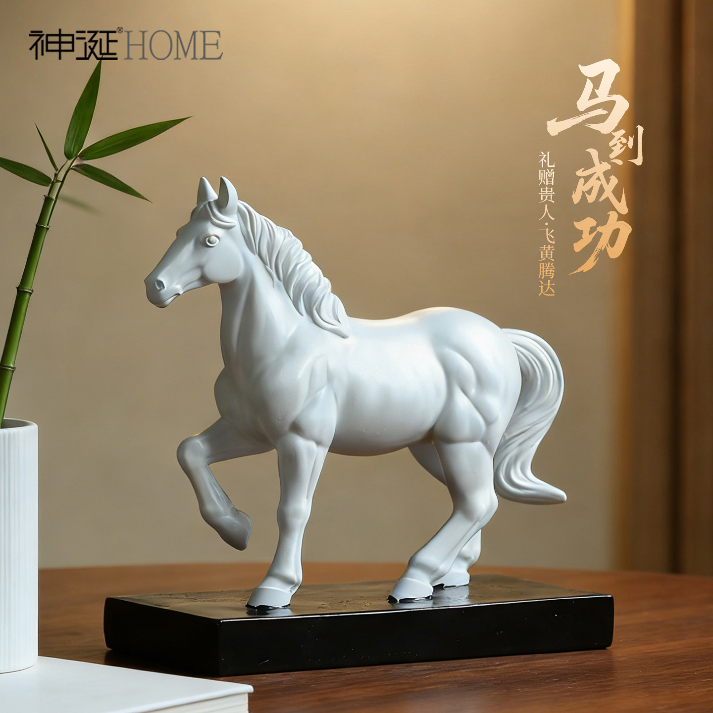 马到成功招财马摆件家居办公图片