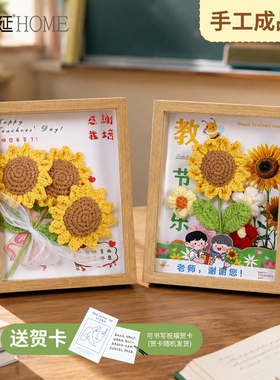 教师节礼物向日葵花束相框