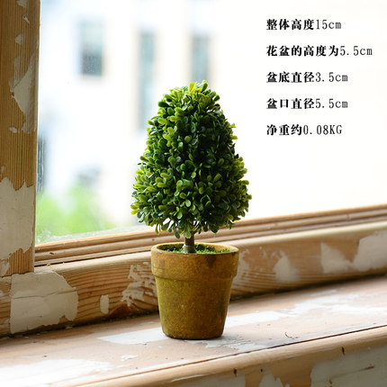 田园家居仿真植物假花球盆栽小盆景套装室内客厅绿植装饰品摆件设