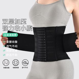 加强版 收小肚子腰封收腹带束腰束缚带收腰束腹显瘦神器塑形加长版