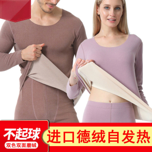 德绒无痕保暖内衣套装美体男女秋衣秋裤恒温加厚加绒冬天纯棉毛衫