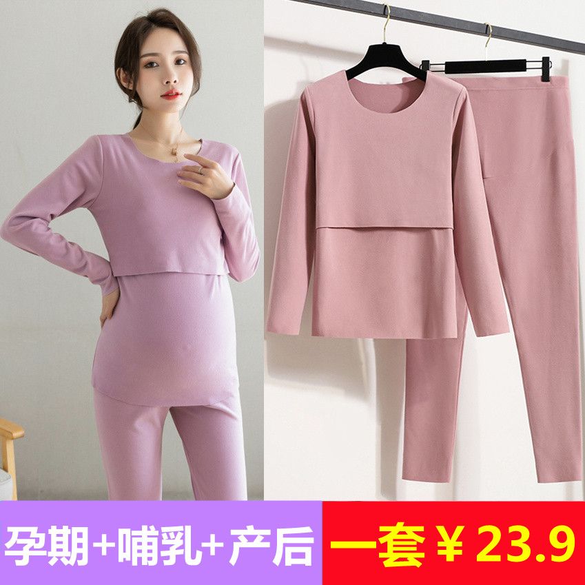 春秋保暖内衣纯棉产后月子服带胸垫冬季孕妇秋衣秋裤套装哺乳睡衣