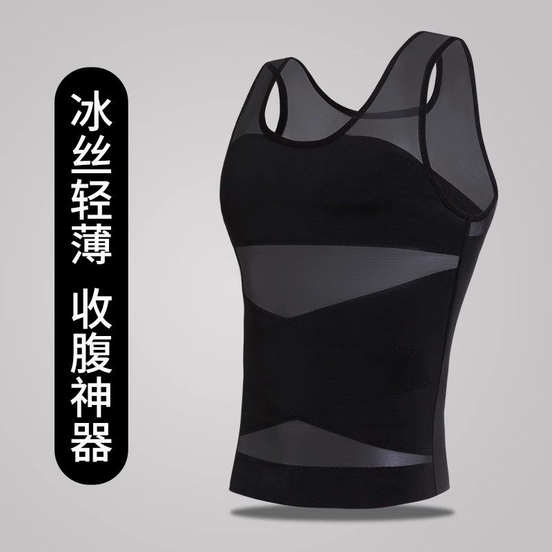 紧身塑身衣束胸束腰藏肉神器男士收腹背心运动收小肚子健身瘦身
