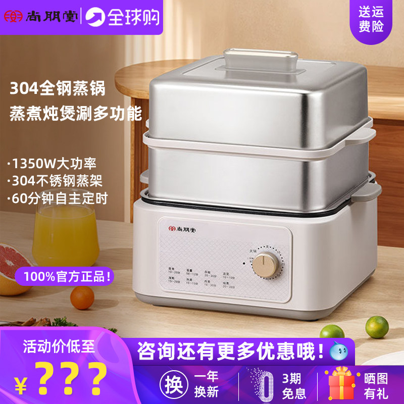 尚朋堂电蒸锅家用多功能炖蒸煮