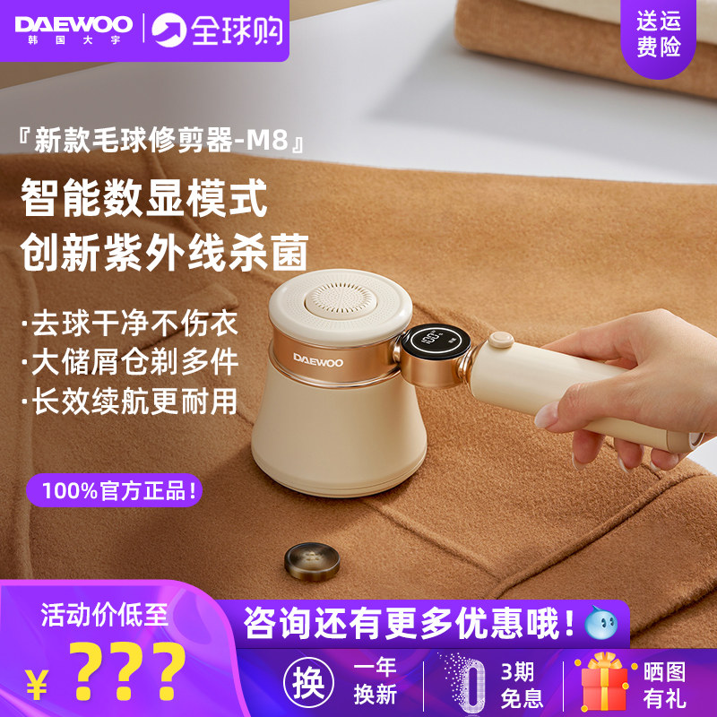 大宇毛球修剪器剃毛器衣服起球去毛器去毛球神器打剃除刮毛机家用
