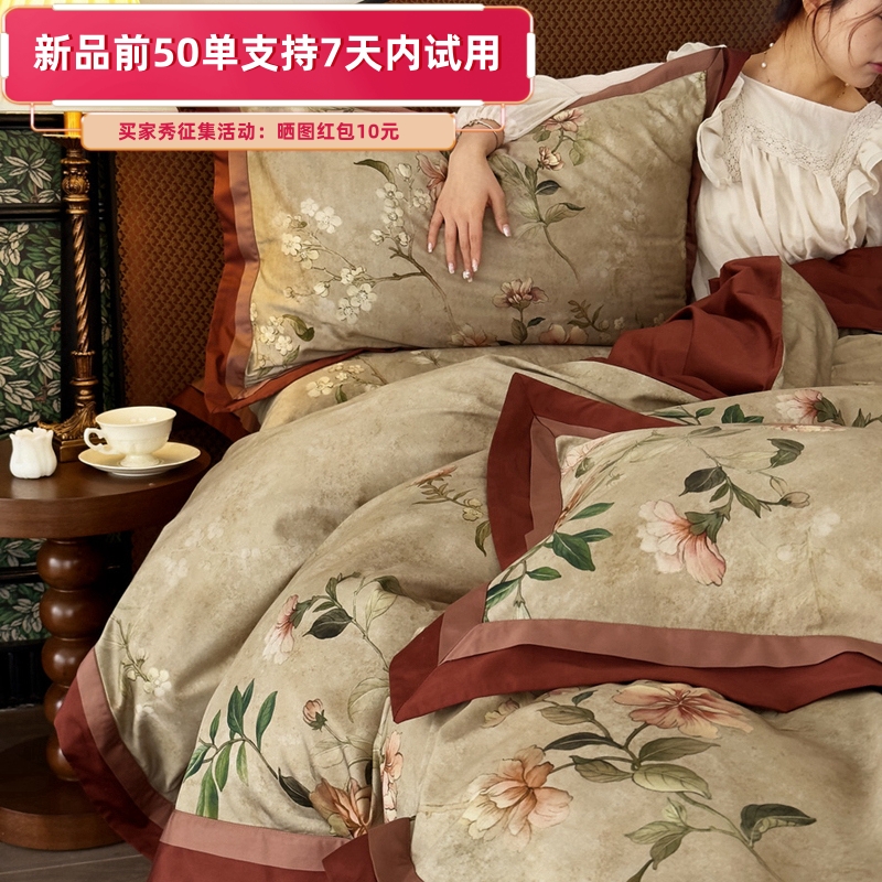 Mc Dull全棉数码印花四件套高级感纯棉被套新中式100支长绒棉床品