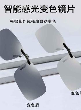 2024新款变色日夜两用太阳镜男防紫外线近视墨镜偏光夹片遮阳