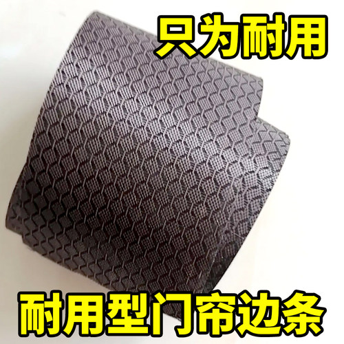 耐用型5.6CM宽通用型门帘磁吸条包边布门帘纱窗帘三轮车凉席配件