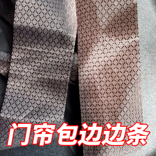 凉席竹席通用型门帘磁吸条包边布门帘纱窗帘三轮车凉席配件缝边