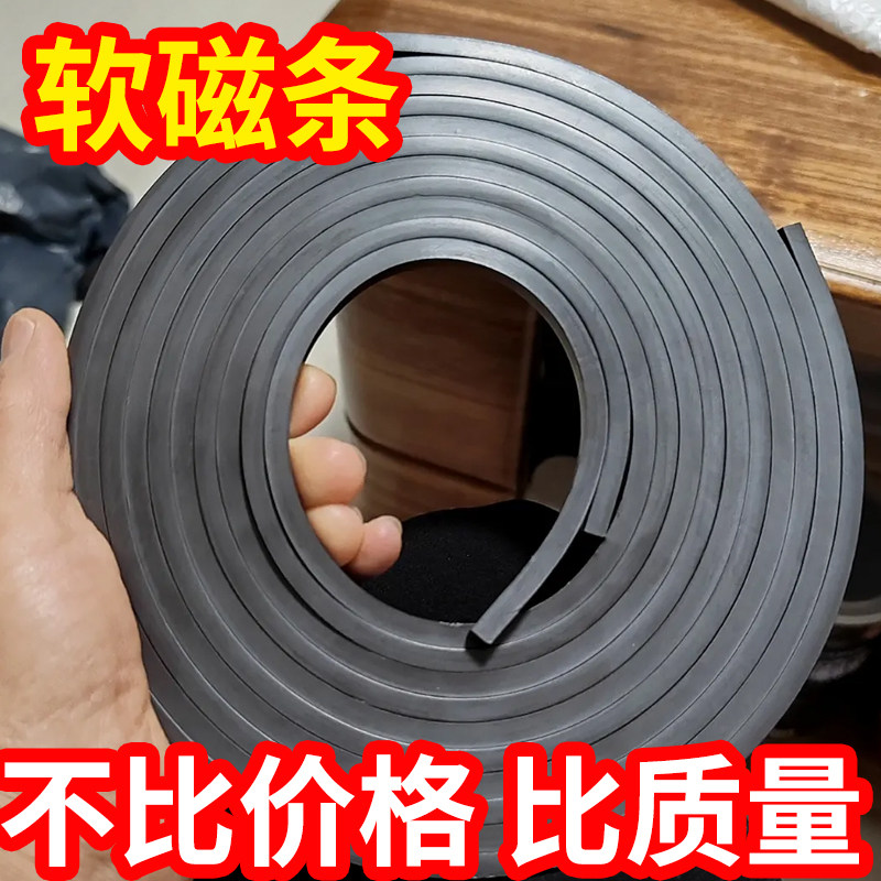 自吸门帘上的磁条整根磁条防蚊配件金刚网整根专用夏季防蚊一条图片