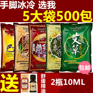 雅博尔艾草老姜藏红花本草泡脚药包男女通用巴马汤泡澡泡脚粉包邮