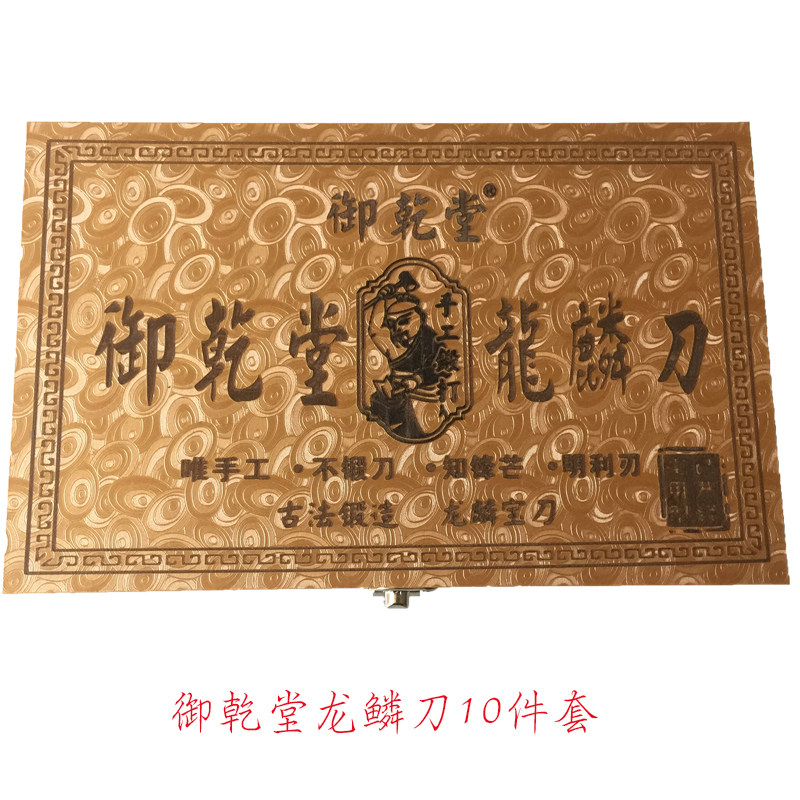 包邮御乾堂修脚刀修脚大师龍麟刀足疗师修脚师扬州修脚工具刀套装