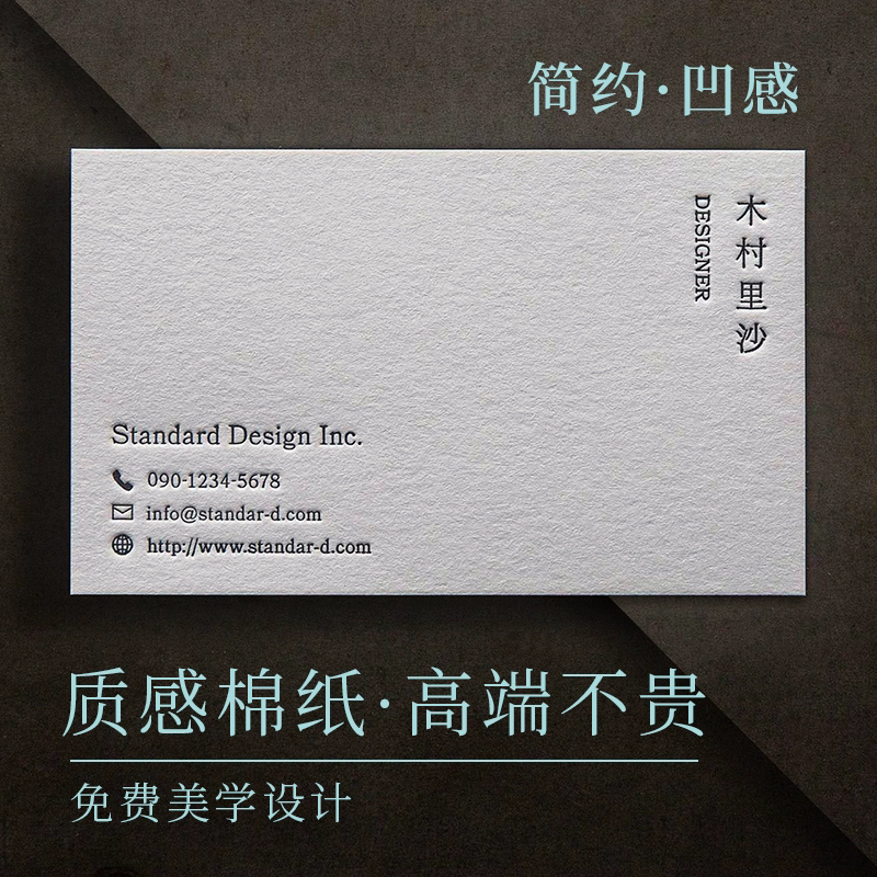 名片定制作做订打印刷双面设计烫金凹凸版高端档特种棉纸公司卡片