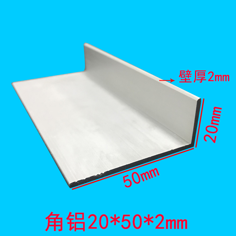 铝型材铝合金角铝L型20*50*2mm角铝DIY包边角铁铝l型铝 银白氧 化