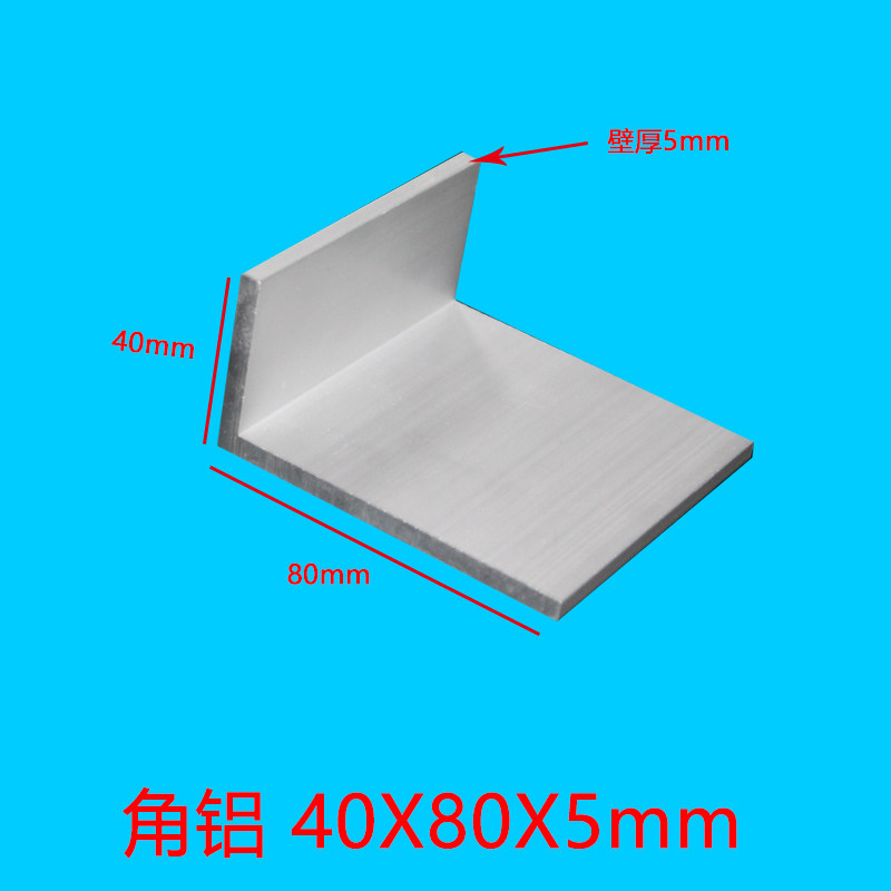 铝合金铝型材L型角铝40*80*5mm包边铝材护边角件 不等边 提供加工,金属材料及制品,铝材/铝型材/铝合金,淘宝优惠券,粉丝福利购,淘宝优惠卷