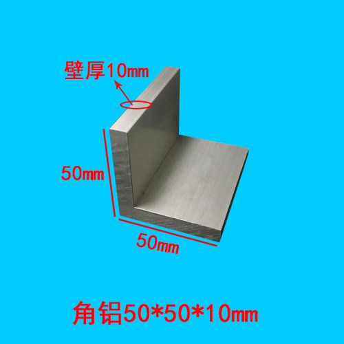 铝合金角铝50x50x10mm等边L型直角铝氧化角铝工业角铝支撑三角铝