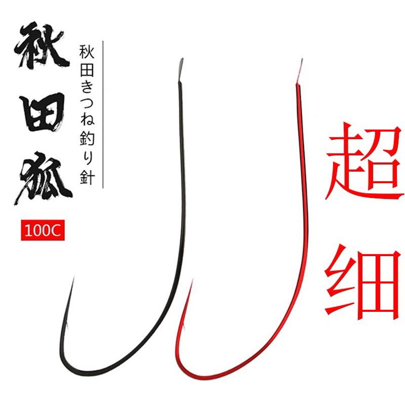 超细秋田狐鱼钩有倒刺散装细条长柄马口白条石斑鲫鱼专用进口鱼钩