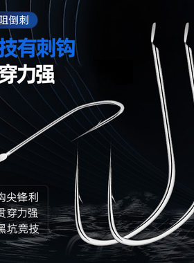 2025正光竞技狼牙有刺鱼钩散装细条黑坑鲫鲤鱼偷驴野钓滑口正品钩