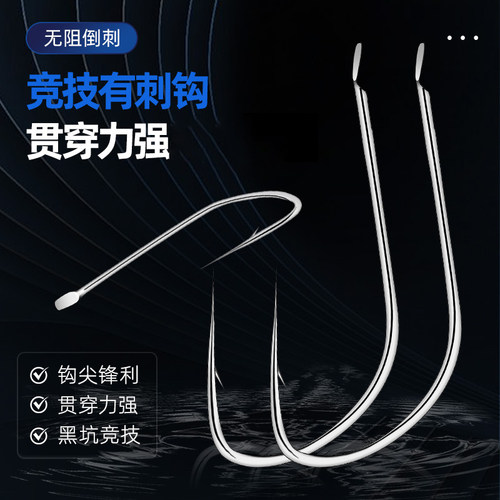 2025正光竞技狼牙有刺鱼钩散装细条黑坑鲫鲤鱼偷驴野钓滑口正品钩