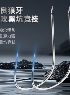 2025正光改良竞技狼牙鱼钩无倒刺正品黑坑偷驴正钓专用散装鲤鱼钩