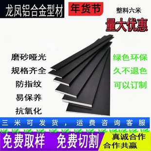 铝合金黑色扁铝装饰条平板压条一字型踢角线铝排条铝条实心扁铝