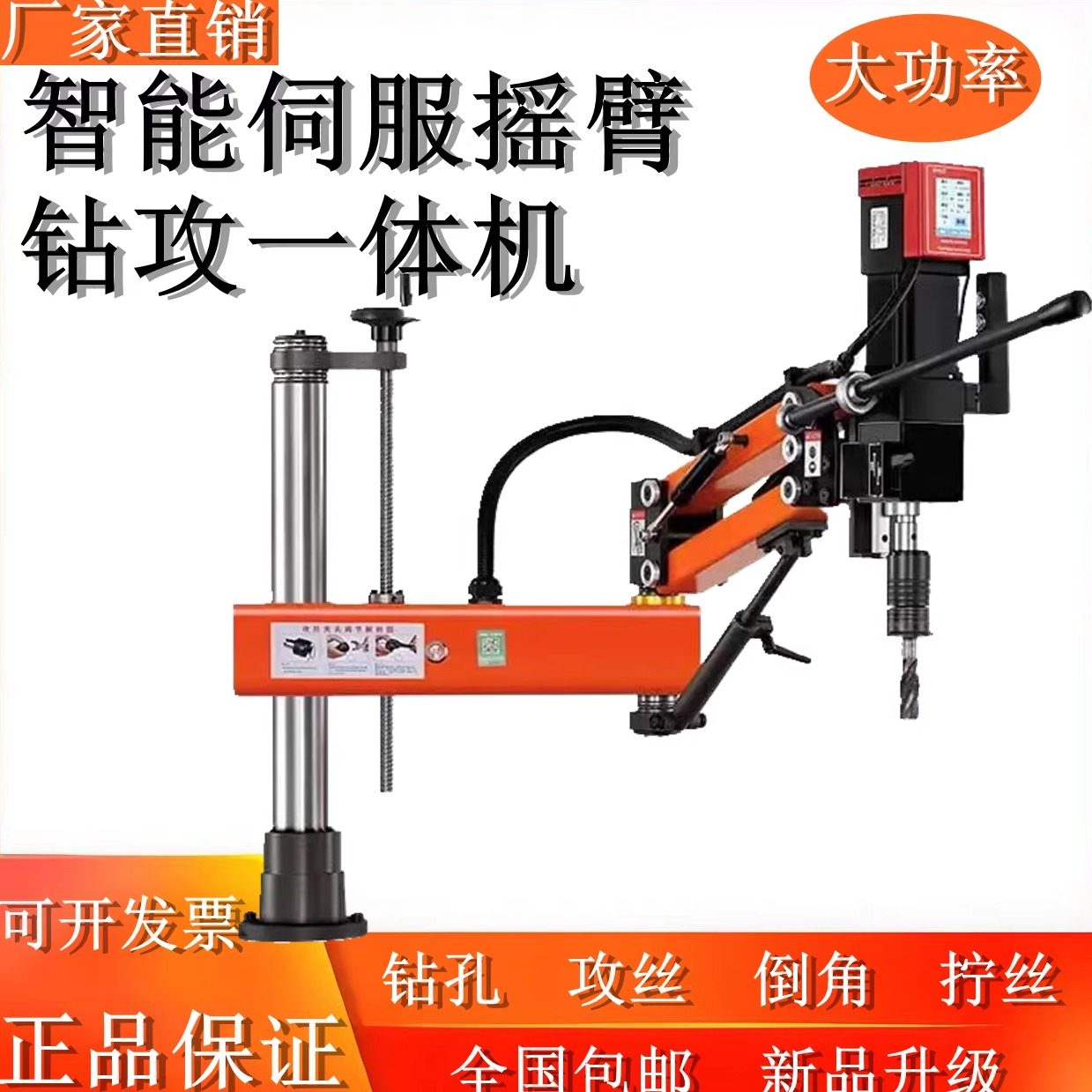 多功能钻攻一体机万向电动钻孔机双档高低转速调节电动伺服攻丝机,五金/工具,攻丝机/攻牙机,淘宝优惠券,粉丝福利购,淘宝优惠卷