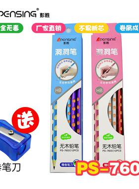 HB铅笔凹洞小学生三角杆写字