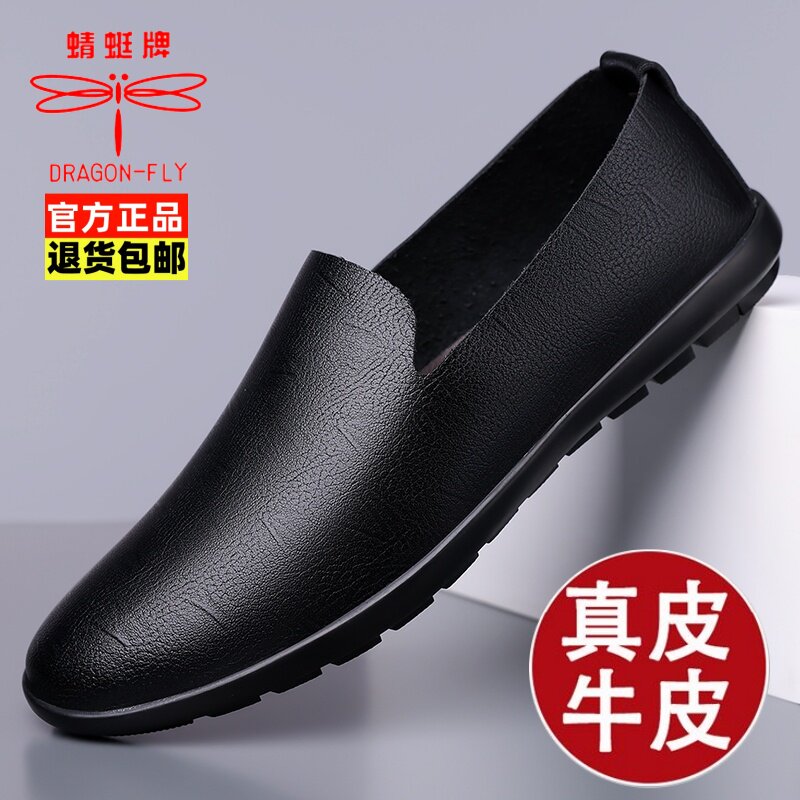 蜻蜓牌皮鞋男真皮软皮春季透气单层休闲鞋男软底轻便一脚蹬懒人鞋