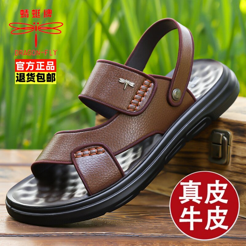 蜻蜓牌夏季真皮大码凉鞋