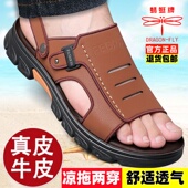 男款 2025夏季 新款 蜻蜓牌凉鞋 真皮软底防滑休闲沙滩鞋 两用爸爸凉拖