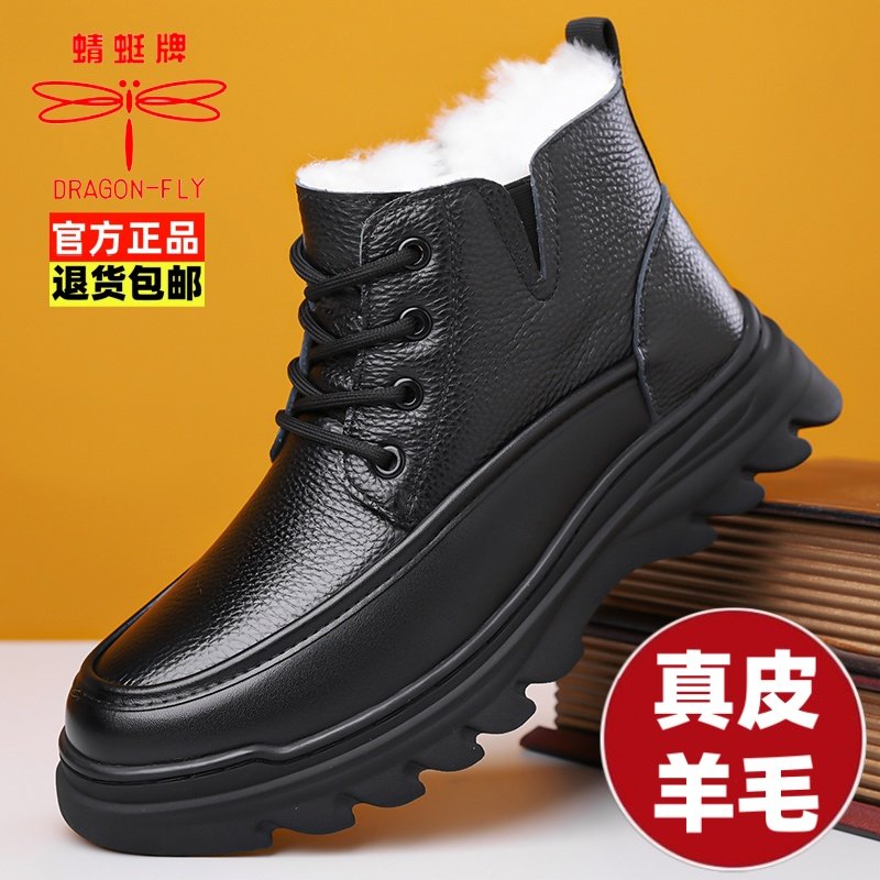 蜻蜓牌男士头层牛皮马丁靴冬季羊毛加绒保暖中高帮短靴休闲棉鞋男,流行男鞋,时尚雪地靴,淘宝优惠券,粉丝福利购,淘宝优惠卷