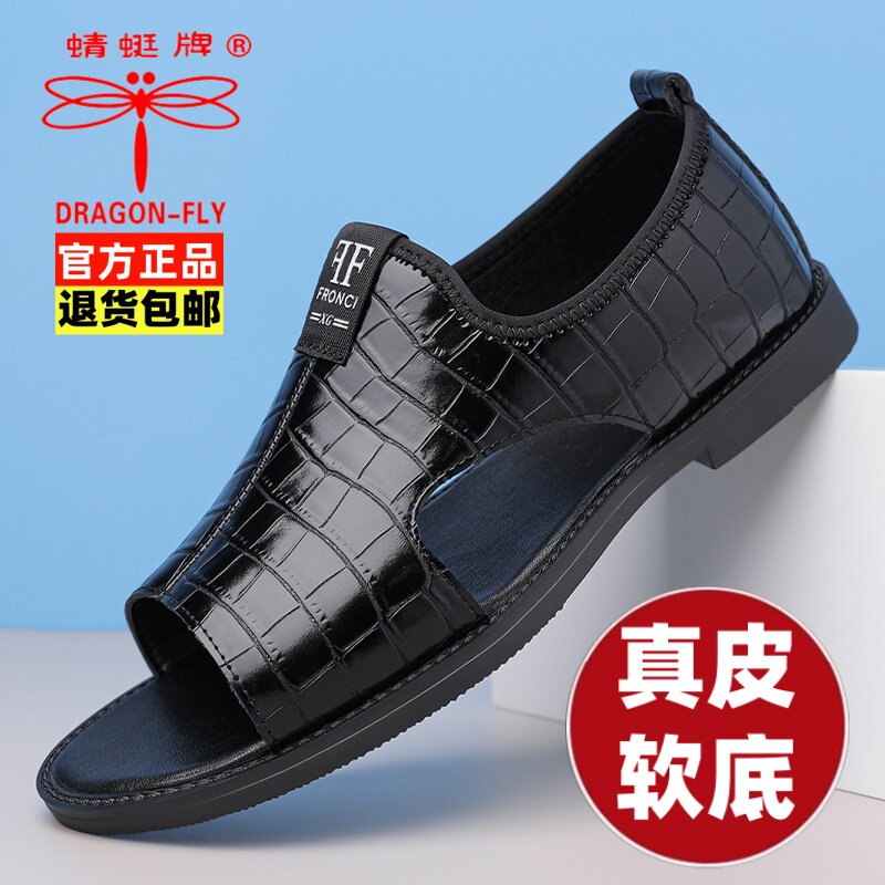 蜻蜓牌真皮男士凉鞋软底防滑