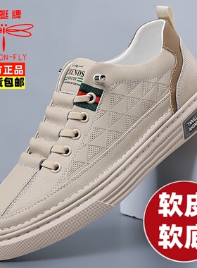 蜻蜓牌男鞋2026新款夏季真皮透气休闲板鞋男软底软面防滑休闲皮鞋