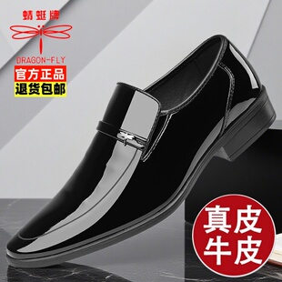 蜻蜓牌男鞋2026新款商务正装皮鞋男士真皮漆面英伦风百搭结婚鞋子