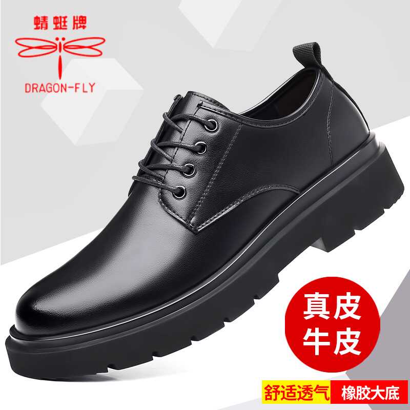 蜻蜓牌男鞋新款真皮软底商务休闲皮鞋男士结婚新郎加绒皮鞋大头鞋