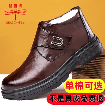 蜻蜓牌男鞋马丁靴真皮厚底加绒