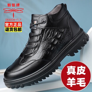 蜻蜓牌棉鞋男款靴子冬季真皮户外加绒加厚休闲高帮保暖男鞋雪地靴